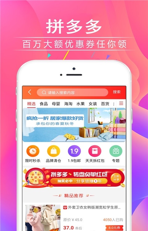 省钱月报免费版  v1.0.0.5图3