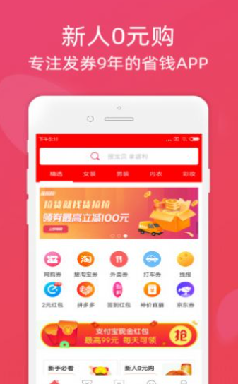 爱众拼  v1.6.3图2