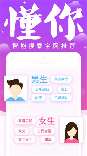 妖气小说阅读手机版  v1.2.4图2