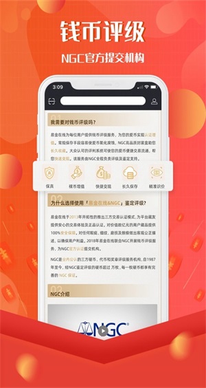 易金在线官方网站下载app