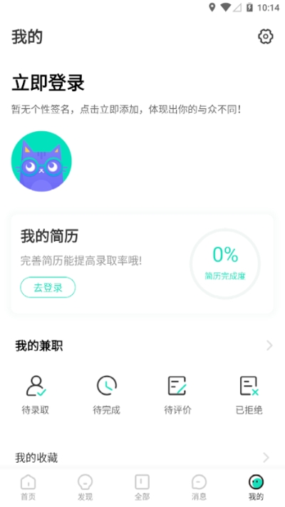 知狸招聘  v1.0图2