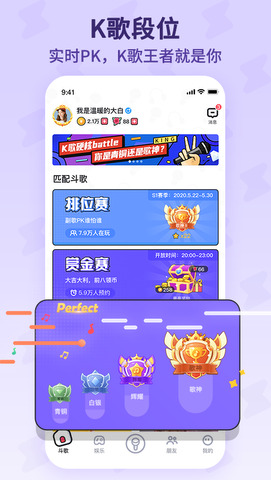 酷狗唱唱免费版下载安装苹果  v1.6.2图3