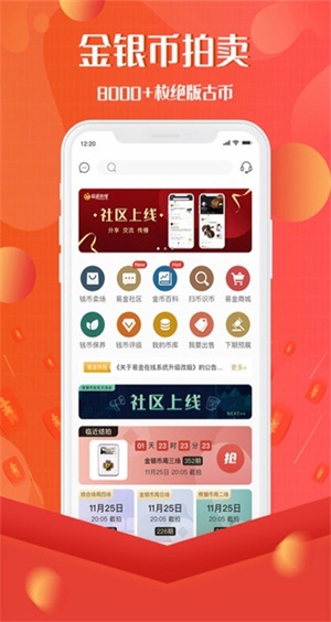 易金在线官方网站下载app  v3.7.3图3