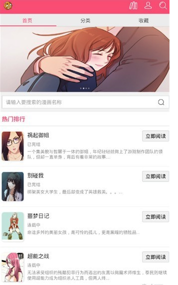 曲奇动漫app下载苹果版  v1.0图1