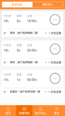 甘肃信易贷app下载安装手机版官网
