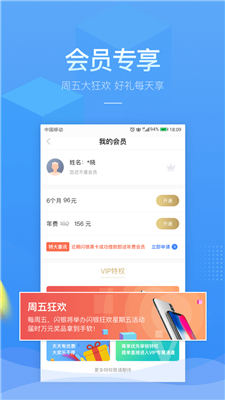 PPmoney借款手机版  v6.0.3图2