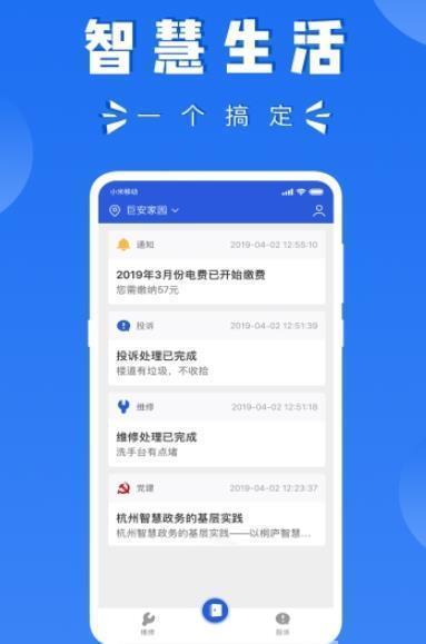 巨安家园  v1.0.5图1