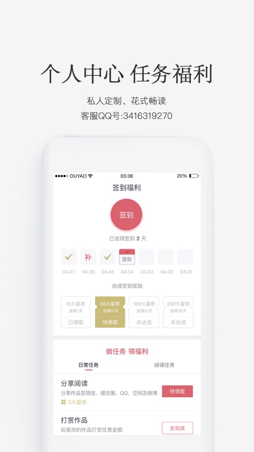 火星小说网最新版下载免费阅读无弹窗  v2.6.5图2