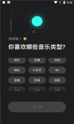 极点音乐手机版下载安装最新版苹果11视频  v1.2.5图3