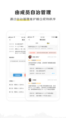 五丰粮仓app下载苹果版  v2.1.0图2