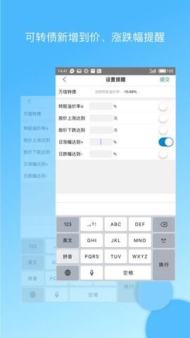 集思录可转债官网  v5.6.0图1