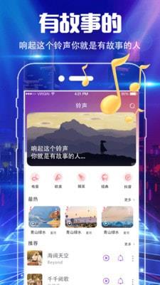 魔音彩铃手机版下载官网安装  v3.0.1图5