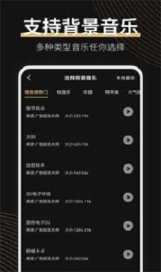 广告配音大师免费版app