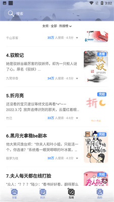 全能搜书免费版官网下载  v1.0图3