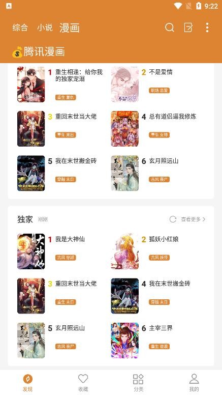 小说快搜下载安装  v1.8.3图2