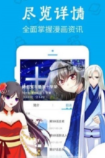 久爱漫画最新版下载安装苹果版免费