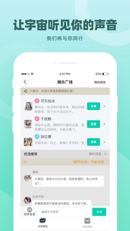 康榻俱乐部  v1.0图2