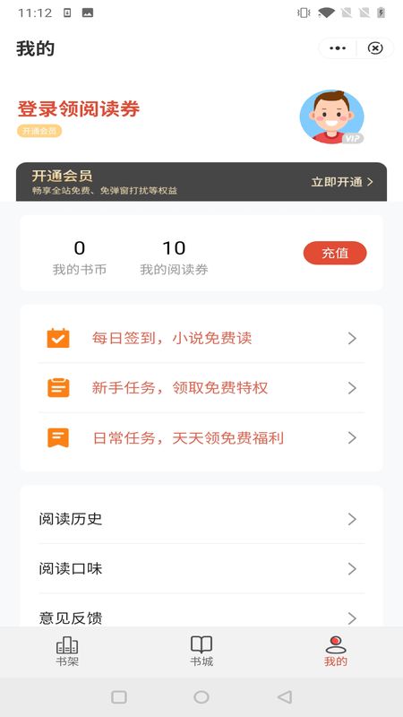 鹿鸣小说免费版下载全文阅读笔趣阁  v1.0.0图1