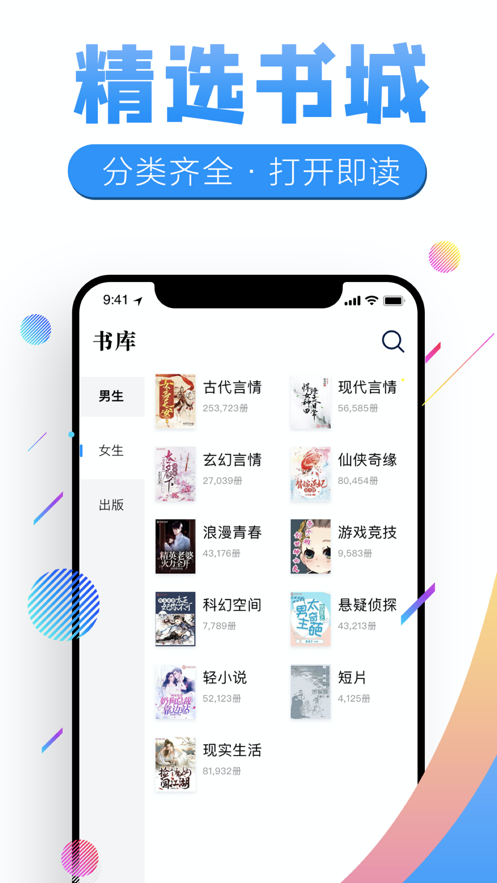 飞卢书屋app下载安装最新版免费  v7.23图3