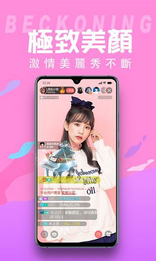 猫印直播  v5.2.2图1