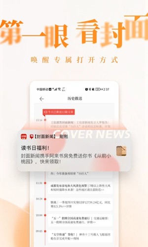 封面新闻  v9.1.0图3