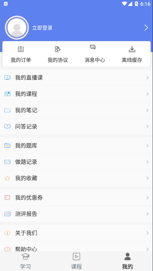 言川教育  v1.9.18图1