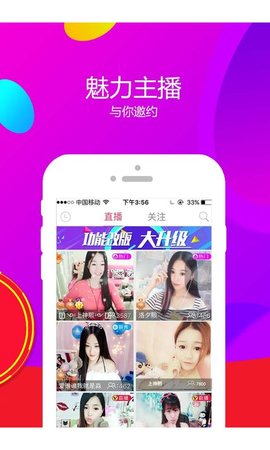 飙车直播  v5.2图1