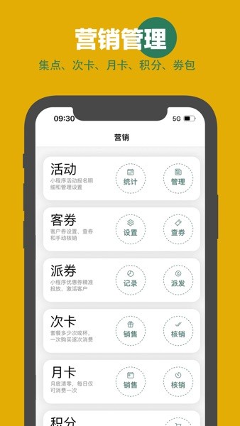 呱咖手机收银  v3.7.8图1