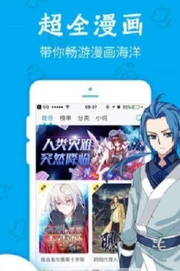 久爱漫画最新版下载安装苹果版免费  v1.0.0图3