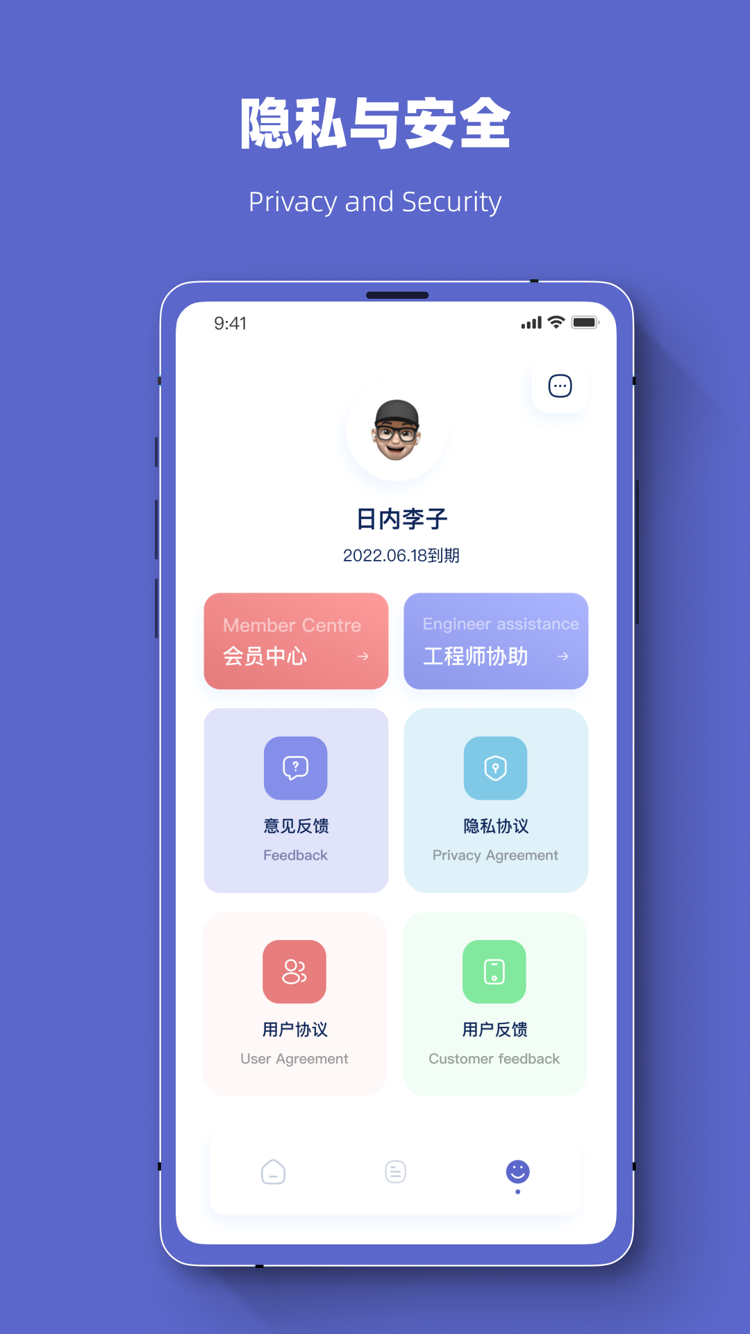 危信数据  v1.0.2图2