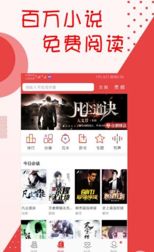 阅听小说app官方下载官网苹果手机版本  v2.5.9图1