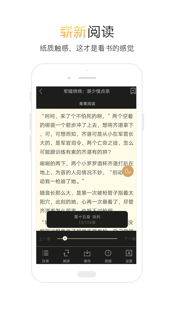 txt全本小说阅读器免费版在线阅读  v2.1.1图1