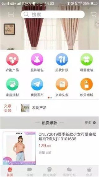 鹤品汇  v1.0图3