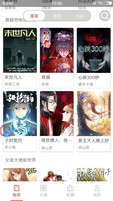 漫画室最新版下载地址安装软件免费  v1.0.0图3