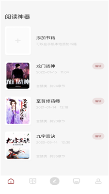 读书大师漫画app下载安装最新版免费  v1.1图3