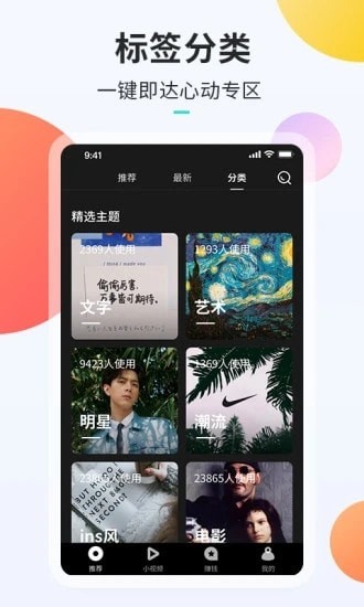 牛牛铃声来电秀  vv1.0.0图3