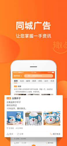 趣点生活  v3.7.3图2