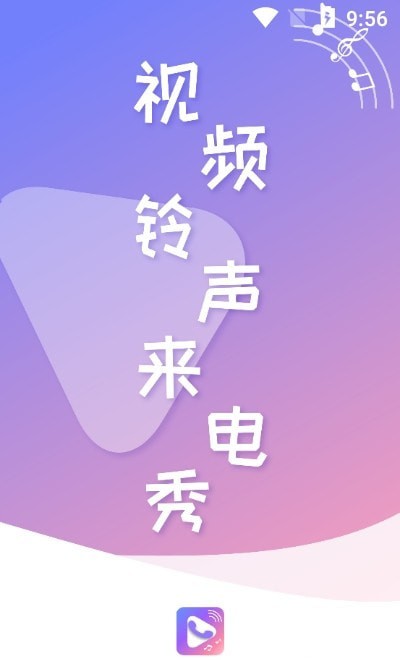 视频铃声来电秀安卓版  v2.2.0图2