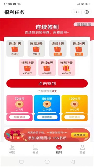 缘明书屋app  v1.0图3