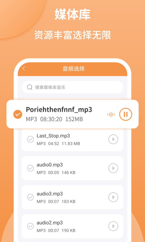 音频剪辑师免费版下载安装苹果版手机  v1.2.2图3