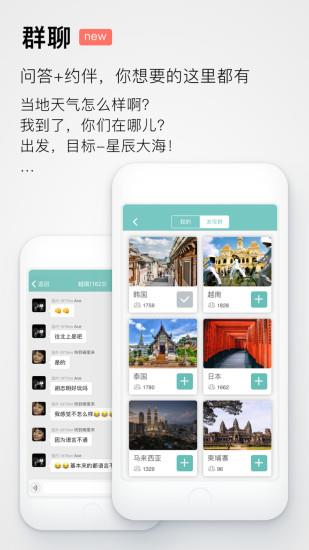 稀客地图  v2.6.2图3