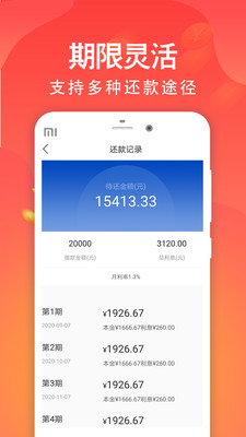 踏实易贷最新版下载安装官网app  v1.3图3