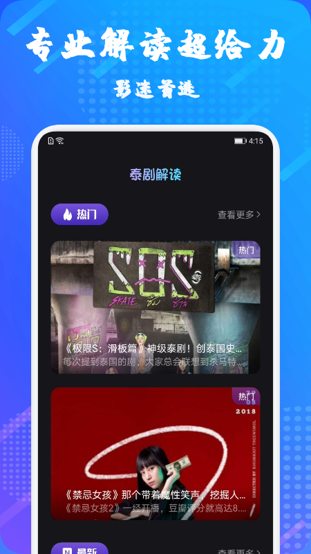 泰萌主官网app  v1.1图3