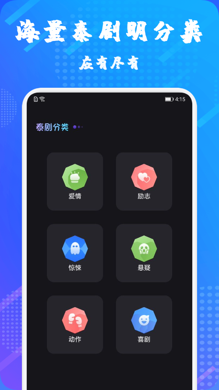 泰萌主官网app