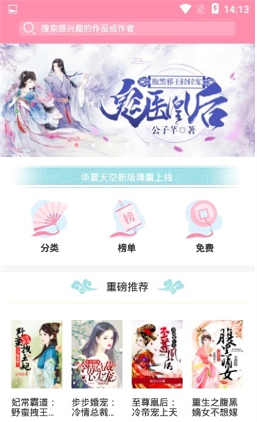 华夏天空app官网下载安装最新版  v1.0.0图3