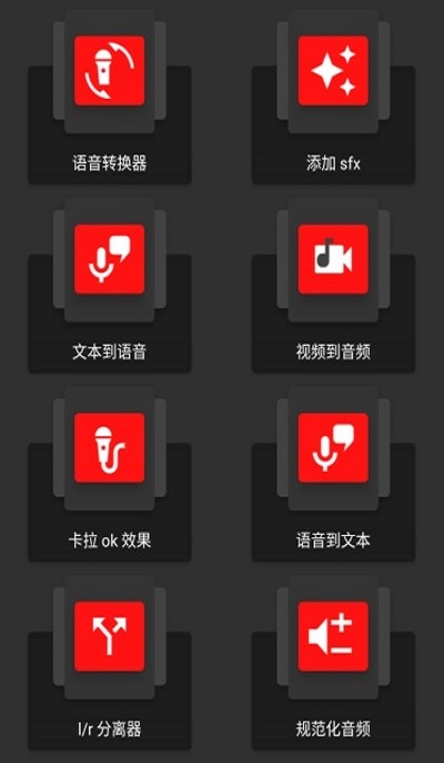 audiolab中文版普通下载  v1.2.2图3