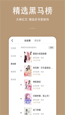 万能小说最新版免费阅读全文无弹窗  v1.0.0图1