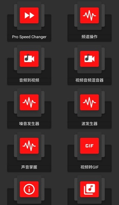 audiolab中文版下载苹果版  v1.2.2图1