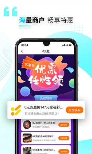 好兴动商户版下载app