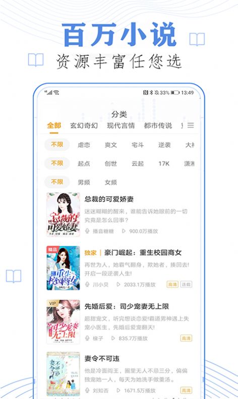 懒人免费听小说app下载安装苹果手机版  v23.0图3